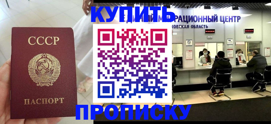 временная регистрация адрес в Тогучине