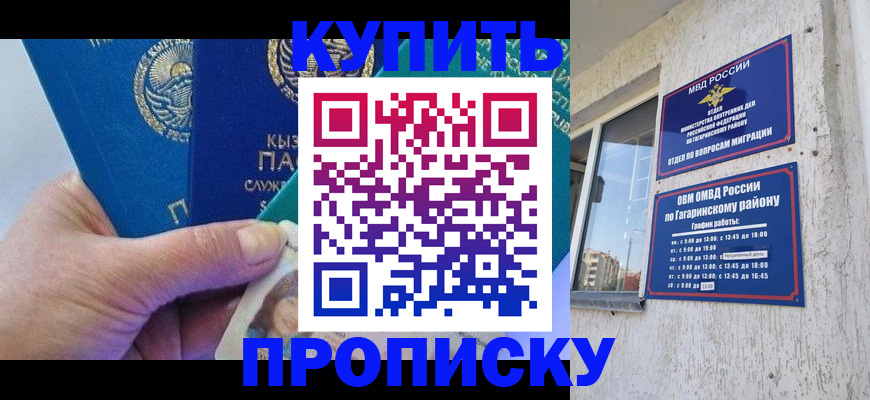 временная регистрация для всех в Тогучине