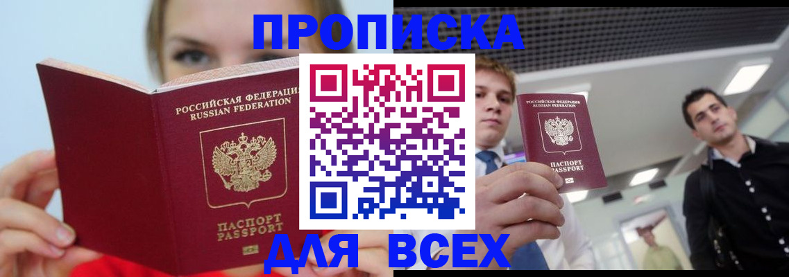 временная регистрация гарантия в Тогучине