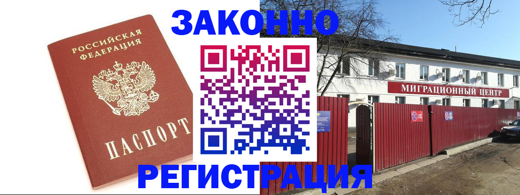 прописка ребенка в Тогучине