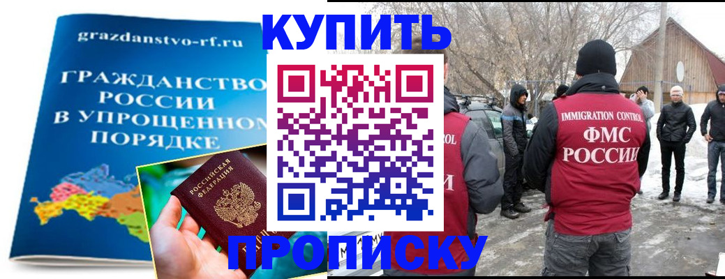 временная регистрация поиск в Тогучине