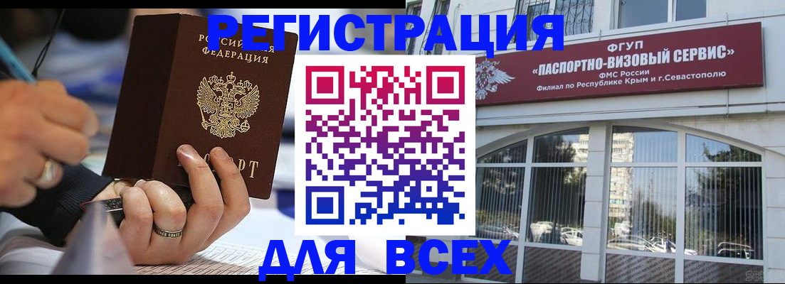 временная регистрация в квартире в Тогучине