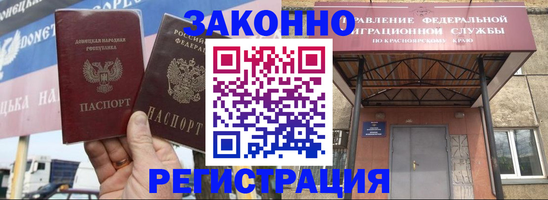 временная регистрация для школы в Тогучине
